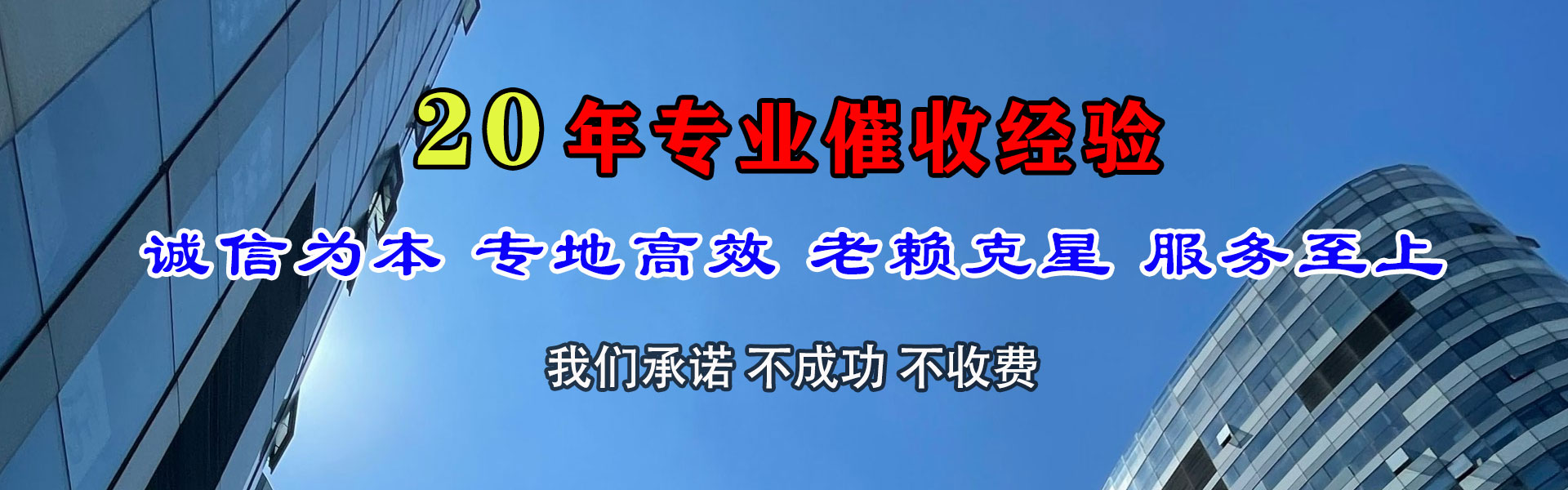 东明清债公司